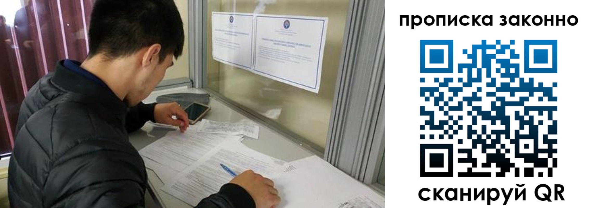 прописка для военкомата в Дзержинском