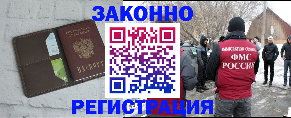 временная регистрация адрес в Дзержинском