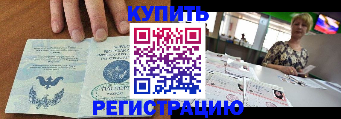 прописка от собственника в Дзержинском