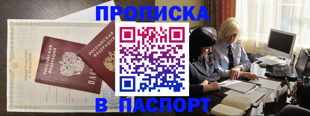 найти адрес прописки в Дзержинском